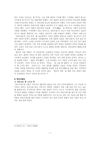 [문화사회학] 언론과 여론-7