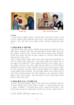 [문화사회학] 언론과 여론-9