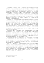 [문화사회학] 언론과 여론-12