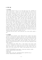 [문화사회학] 언론과 여론-13