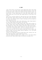 [문화사회학] 언론과 여론-15