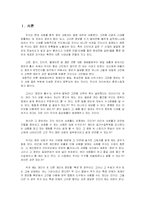 [정보사회론] 기든스 정보사회론-3