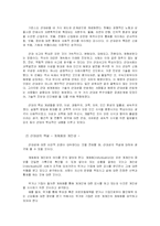 [정보사회론] 기든스 정보사회론-5