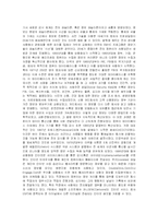 [정보사회론] 기든스 정보사회론-13