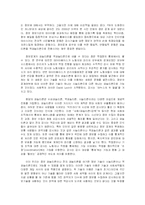 [정보사회론] 기든스 정보사회론-18