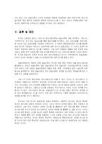 [정보사회론] 기든스 정보사회론-19