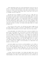 [정보사회론] 기든스 정보사회론-20