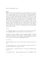 [가정복지] 가정봉사원 파견사업-9