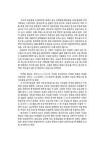 [매스컴이론] 조직이론으로 본 미디어의 현실왜곡-5