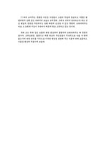 [매스컴이론] 조직이론으로 본 미디어의 현실왜곡-6