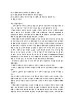 [매스컴이론] 조직이론으로 본 미디어의 현실왜곡-8