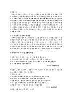 [매스컴이론] 조직이론으로 본 미디어의 현실왜곡-11
