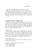 [매스컴이론] 조직이론으로 본 미디어의 현실왜곡-12