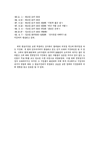 [매스컴이론] 조직이론으로 본 미디어의 현실왜곡-13