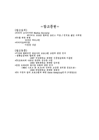 [매스컴이론] 조직이론으로 본 미디어의 현실왜곡-15