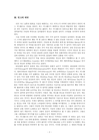 [예술과 사회 레포트] 자유를 노래하는 한국의 펑크록-3