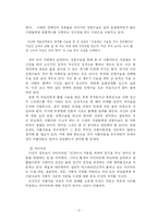 [사회학] 외모지상주의가 사회에 미치는 영향-3
