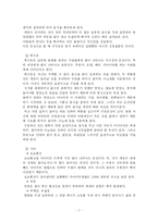 [사회학] 외모지상주의가 사회에 미치는 영향-7