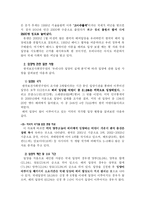 해외입양문제에 대해서-4
