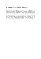 [정책학] 다양한 정책의제 설정이론을 소개하고 현재 우리나라의 정책형성과정에서 이들 이론이 어느 정도 적실성을 갖고 있는가를 풍부한 사례를 들어 논하라-7