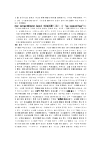 [정책학] 다양한 정책의제 설정이론을 소개하고 현재 우리나라의 정책형성과정에서 이들 이론이 어느 정도 적실성을 갖고 있는가를 풍부한 사례를 들어 논하라-10