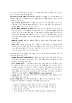 [정책학] 다양한 정책의제 설정이론을 소개하고 현재 우리나라의 정책형성과정에서 이들 이론이 어느 정도 적실성을 갖고 있는가를 풍부한 사례를 들어 논하라-12