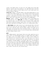 [정책학] 다양한 정책의제 설정이론을 소개하고 현재 우리나라의 정책형성과정에서 이들 이론이 어느 정도 적실성을 갖고 있는가를 풍부한 사례를 들어 논하라-15