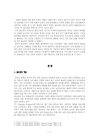 홈쇼핑 조사 레포트-2