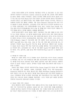 홈쇼핑 조사 레포트-4