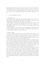 홈쇼핑 조사 레포트-5