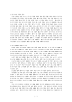 홈쇼핑 조사 레포트-6