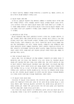 홈쇼핑 조사 레포트-7