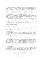 홈쇼핑 조사 레포트-11