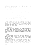 홈쇼핑 조사 레포트-12