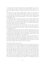 홈쇼핑 조사 레포트-13