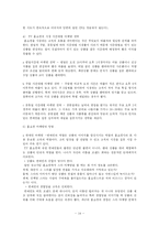 홈쇼핑 조사 레포트-14