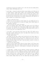홈쇼핑 조사 레포트-15