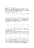 홈쇼핑 조사 레포트-16