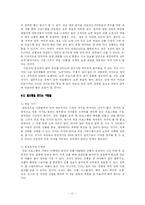 홈쇼핑 조사 레포트-17