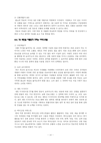 홈쇼핑 조사 레포트-18