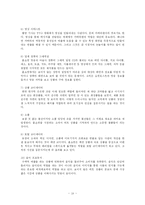 홈쇼핑 조사 레포트-19