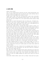 홈쇼핑 조사 레포트-20