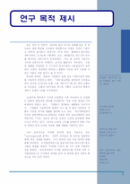 미니멀리즘 사례 연구 및 분석-2