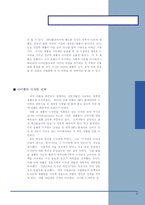미니멀리즘 사례 연구 및 분석-6