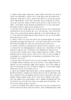 [정책학] 정책결정이론에서 합리모형, 점증모형, 쓰레기통 모형이 왜 주목 받는지를 상술하고 특히 합리모형과 점증모형간의 논쟁이 주로 어떤관점에서 이루어지고 있는지를 논하라-4