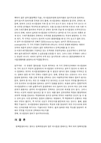 [정책학] 정책결정이론에서 합리모형, 점증모형, 쓰레기통 모형이 왜 주목 받는지를 상술하고 특히 합리모형과 점증모형간의 논쟁이 주로 어떤관점에서 이루어지고 있는지를 논하라-8