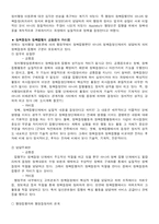[정책학개론] 미국에서 정책집행이론의 중요성이 대두된 시대적 배경을 설명하고 top-down approach와 bottom-up approach가 갖는 효용성을 논하라-7