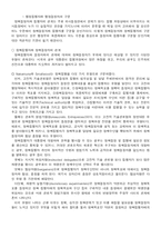 [정책학개론] 미국에서 정책집행이론의 중요성이 대두된 시대적 배경을 설명하고 top-down approach와 bottom-up approach가 갖는 효용성을 논하라-8