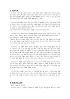 [매스컴] 블로그에 대해서-2