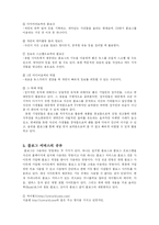 [매스컴] 블로그에 대해서-5